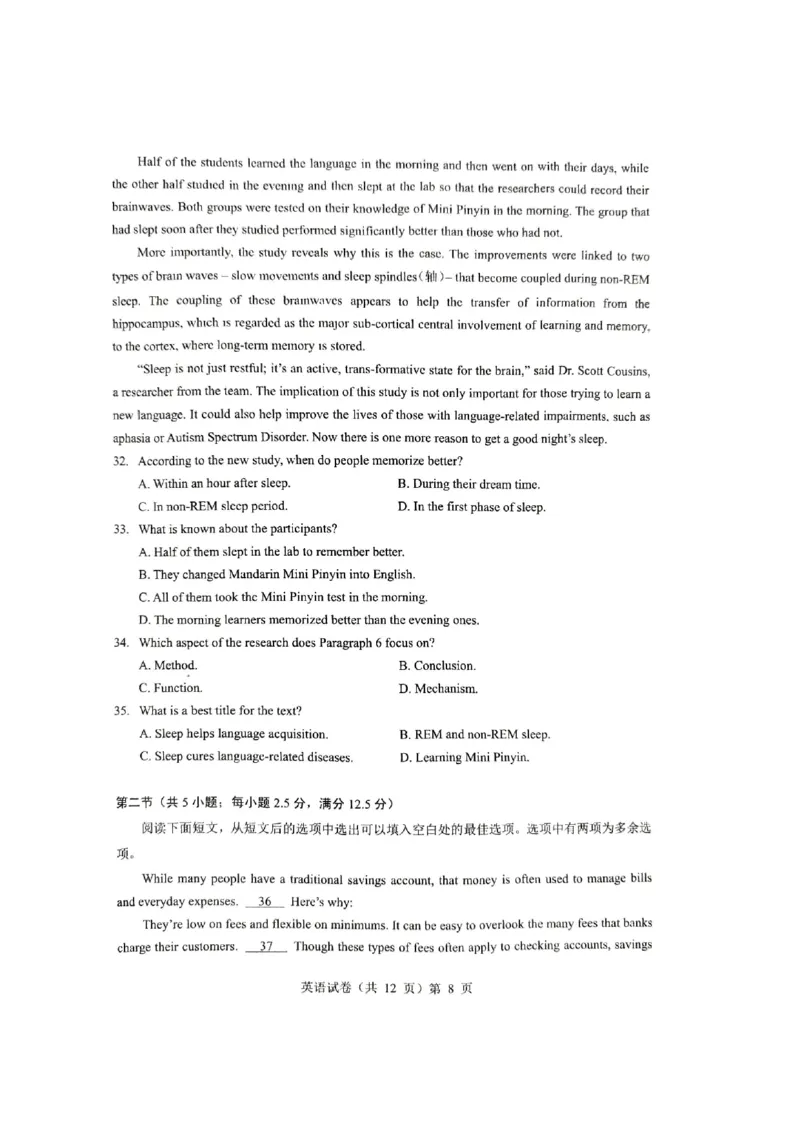 英语三模_2025年5月_2505192025届湖北省新八校协作体高三下学期5月壮行考（全科）_03英语