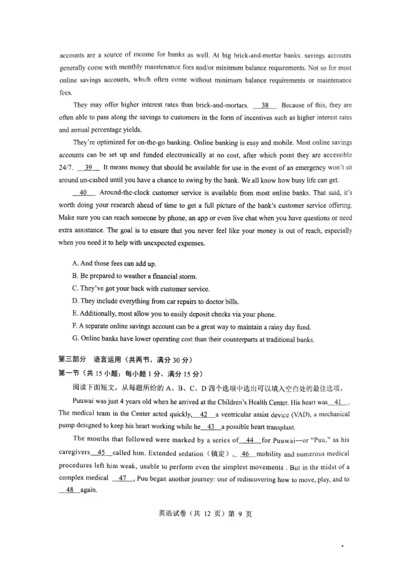 英语三模_2025年5月_2505192025届湖北省新八校协作体高三下学期5月壮行考（全科）_03英语