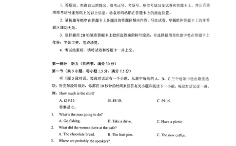 英语三模_2025年5月_2505192025届湖北省新八校协作体高三下学期5月壮行考（全科）_03英语