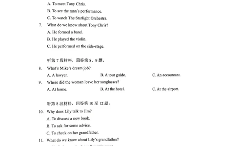 英语三模_2025年5月_2505192025届湖北省新八校协作体高三下学期5月壮行考（全科）_03英语