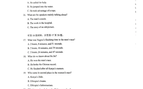 英语三模_2025年5月_2505192025届湖北省新八校协作体高三下学期5月壮行考（全科）_03英语