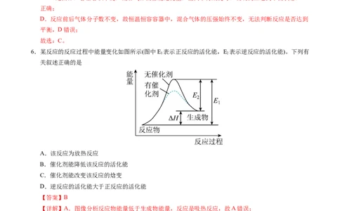 高二化学第一次月考卷（全解全析）(1)_1多考区联考_2510092025-2026学年高二化学上学期第一次月考_2025-2026学年高二化学上学期第一次月考01（人教版2019）Word版含解析