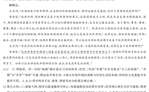 湖南省天壹名校联盟2025届高三5月适应性考试语文答案_2025年5月_250512湖南省天壹名校联盟2025届高三5月适应性考试（全科）