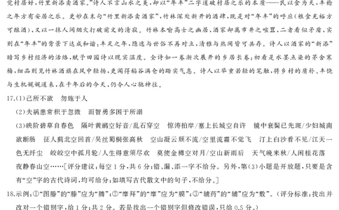 湖南省天壹名校联盟2025届高三5月适应性考试语文答案_2025年5月_250512湖南省天壹名校联盟2025届高三5月适应性考试（全科）