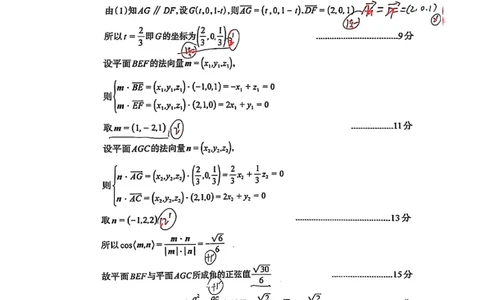 四川省德阳市高中2022级第三次诊断考试数学答案_2025年4月_250426四川省德阳市高中2022级第三次诊断考试（德阳三诊）（全科）