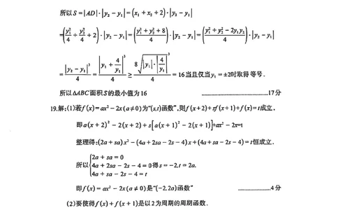 四川省德阳市高中2022级第三次诊断考试数学答案_2025年4月_250426四川省德阳市高中2022级第三次诊断考试（德阳三诊）（全科）