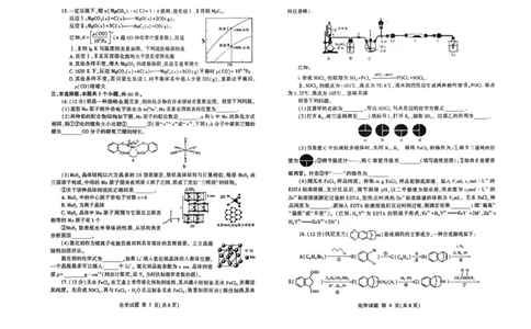 山东潍坊2025届高三下学期三模考试化学试题_2025年5月_250519山东省潍坊市2025届高三下学期三模考试（全科）_2025届山东省潍坊市高三下学期5月三模化学