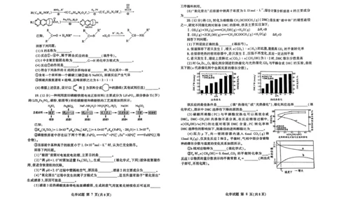 山东潍坊2025届高三下学期三模考试化学试题_2025年5月_250519山东省潍坊市2025届高三下学期三模考试（全科）_2025届山东省潍坊市高三下学期5月三模化学