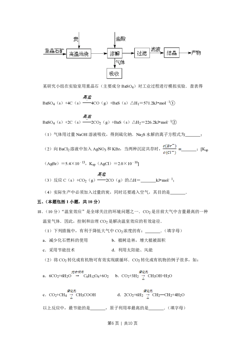 2008年高考化学试卷（江苏）（空白卷）_化学历年高考真题_新&middot;PDF版2008-2025&middot;高考化学真题_化学（按省份分类）2008-2025_2008-2025&middot;（江苏）化学高考真题