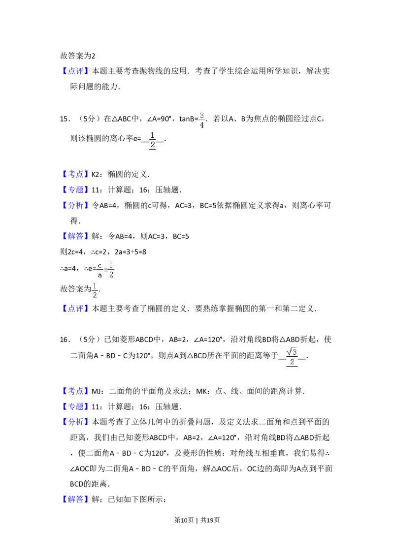 2008年高考数学试卷（文）（全国卷Ⅰ）（解析卷）_数学历年高考真题_新&middot;PDF版2008-2025&middot;高考数学真题_数学（按省份分类）2008-2025_2008-2025&middot;（河南）数学高考真题