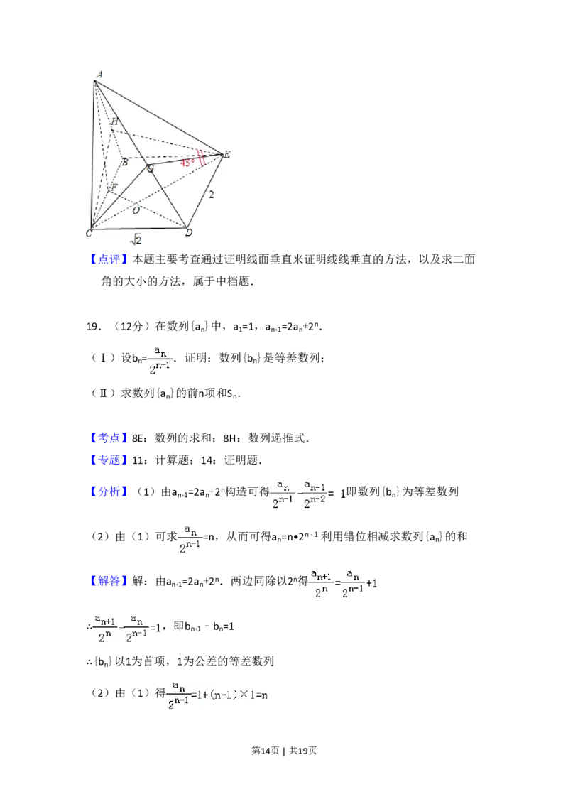 2008年高考数学试卷（文）（全国卷Ⅰ）（解析卷）_数学历年高考真题_新&middot;PDF版2008-2025&middot;高考数学真题_数学（按省份分类）2008-2025_2008-2025&middot;（河南）数学高考真题