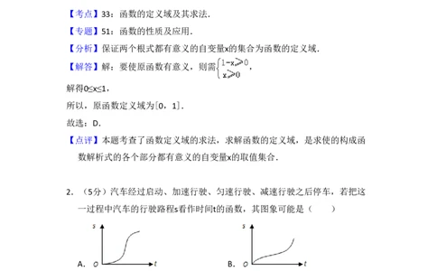 2008年高考数学试卷（文）（全国卷Ⅰ）（解析卷）_数学历年高考真题_新&middot;PDF版2008-2025&middot;高考数学真题_数学（按省份分类）2008-2025_2008-2025&middot;（河南）数学高考真题
