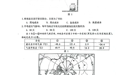 江西省景德镇市2026届高三上学期第一次质量检测地理试卷（图片版，含解析）_2025年11月_251122江西省景德镇市2026届高三第一次质量检测（全科）