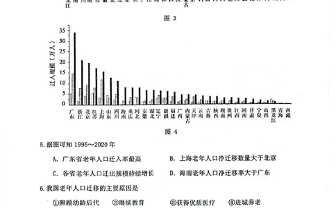 江西省景德镇市2026届高三上学期第一次质量检测地理试卷（图片版，含解析）_2025年11月_251122江西省景德镇市2026届高三第一次质量检测（全科）