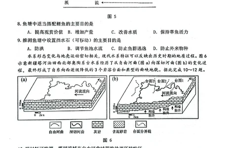 江西省景德镇市2026届高三上学期第一次质量检测地理试卷（图片版，含解析）_2025年11月_251122江西省景德镇市2026届高三第一次质量检测（全科）