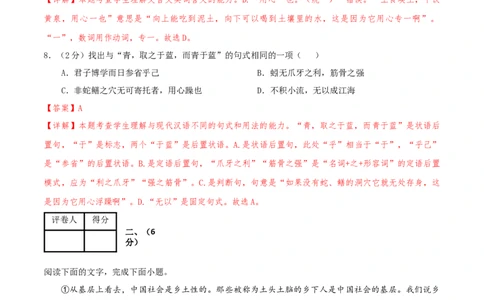高一语文第一次月考卷（全解全析）（天津专用）_1多考区联考试卷_0924黄金卷：2024-2025学年高一上学期第一次月考9科word解析版含答题卡（天津专用）