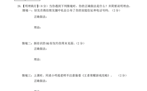 黑龙江省龙东地区2017年中考思想品德真题试题（含答案）_中考真题_7.政治中考真题2015-2024年_2017年全国中考政治129份