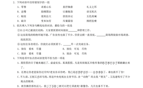 2004年重庆高考语文真题及答案_重庆语文25已更