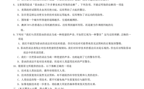 2004年重庆高考语文真题及答案_重庆语文25已更