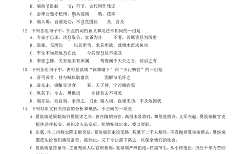 2004年重庆高考语文真题及答案_重庆语文25已更