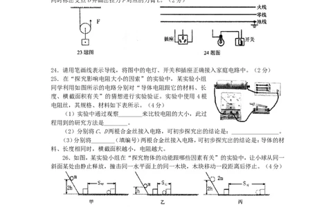 黑龙江省绥化市2019年中考物理真题试题_中考真题_4.物理中考真题2015-2024年_2019年中考物理真题175份