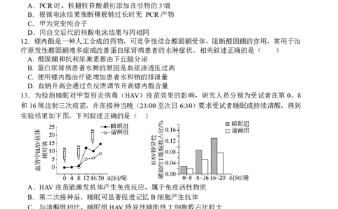 襄阳五中2025届高三下学期5月适应性考试（一）生物_2025年5月_250510湖北省襄阳五中2025届高三下学期5月适应性考试（一）（全科）