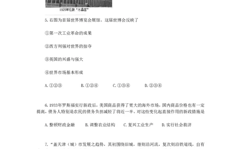 2010年高考历史试卷（天津）（空白卷）_历史历年高考真题_新&middot;PDF版2008-2025&middot;高考历史真题_历史（按试卷类型分类）2008-2025_自主命题卷&middot;历史（2008-2025）_天津自主命题&middot;历史（2008-2024）