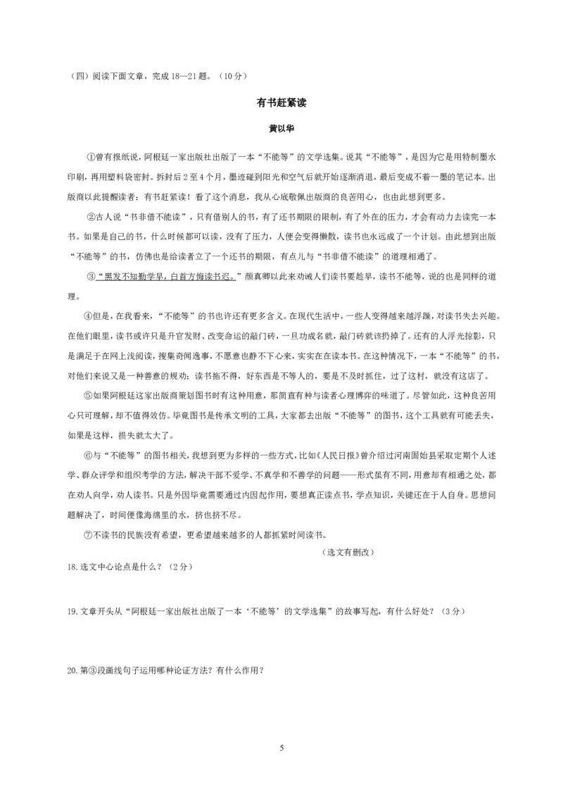 辽宁省阜新市2013中考语文试卷（含答案）_中考真题_1.语文中考真题2015-2024年_地区卷_辽宁省_辽宁语文_阜新语文13-21