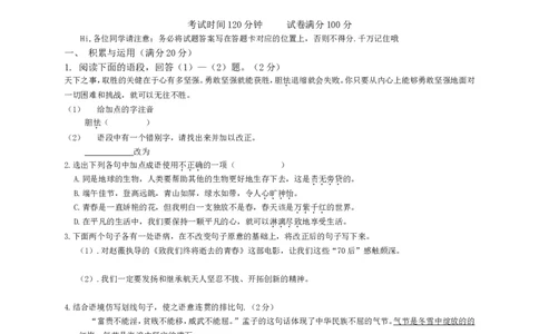 辽宁省阜新市2013中考语文试卷（含答案）_中考真题_1.语文中考真题2015-2024年_地区卷_辽宁省_辽宁语文_阜新语文13-21