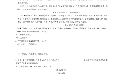 辽宁省阜新市2013中考语文试卷（含答案）_中考真题_1.语文中考真题2015-2024年_地区卷_辽宁省_辽宁语文_阜新语文13-21