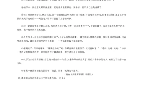 辽宁省阜新市2013中考语文试卷（含答案）_中考真题_1.语文中考真题2015-2024年_地区卷_辽宁省_辽宁语文_阜新语文13-21