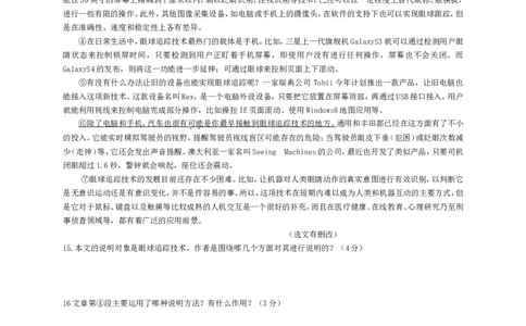 辽宁省阜新市2013中考语文试卷（含答案）_中考真题_1.语文中考真题2015-2024年_地区卷_辽宁省_辽宁语文_阜新语文13-21