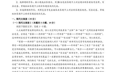 新八校高三语文试卷_2025年2月_2502082025年湖北省新八校协作体高三2月联考（全科）_语文