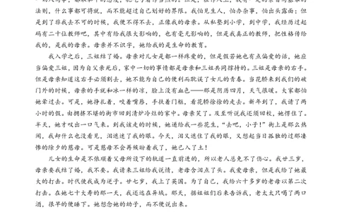 新八校高三语文试卷_2025年2月_2502082025年湖北省新八校协作体高三2月联考（全科）_语文