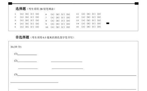 德阳市高中2022级质量监测考试（二）生物答题卡_2025年2月_250224四川省德阳市高中2022级质量监测考试（二）（全科）_德阳市高中2022级质量监测考试（二）生物