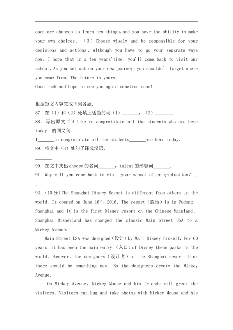 黑龙江省绥化市2017年中考英语试题_中考真题_3.英语中考真题2015-2024年_地区卷_黑龙江_黑龙江绥化英语17-21