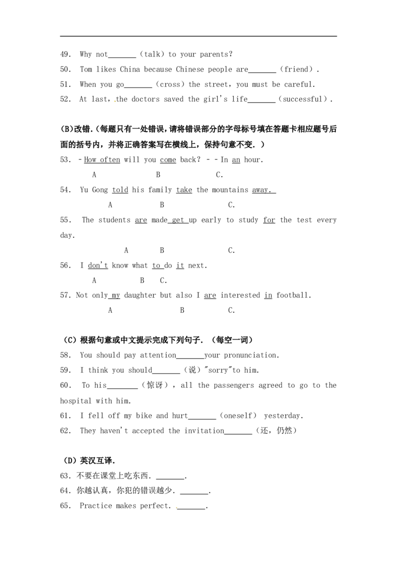 黑龙江省绥化市2017年中考英语试题_中考真题_3.英语中考真题2015-2024年_地区卷_黑龙江_黑龙江绥化英语17-21