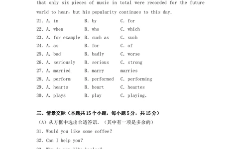 黑龙江省绥化市2017年中考英语试题_中考真题_3.英语中考真题2015-2024年_地区卷_黑龙江_黑龙江绥化英语17-21