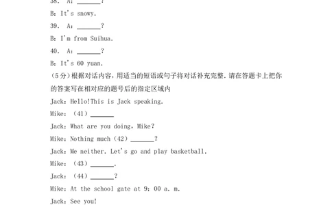 黑龙江省绥化市2017年中考英语试题_中考真题_3.英语中考真题2015-2024年_地区卷_黑龙江_黑龙江绥化英语17-21