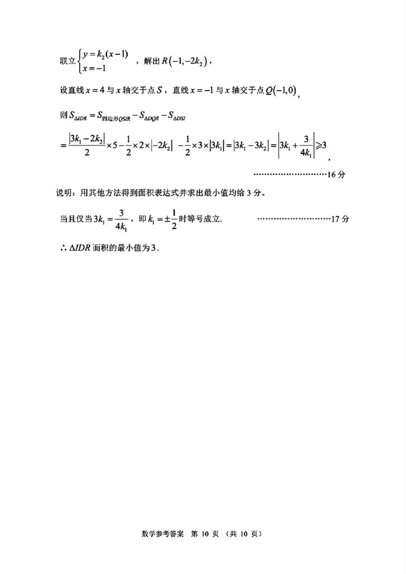 数学试卷答案_2025年1月_2501142025届广东省大湾区普通高中毕业年级联合模拟考试(一)（全科）_2025届广东省大湾区普通高中毕业年级联合模拟考试(一)数学