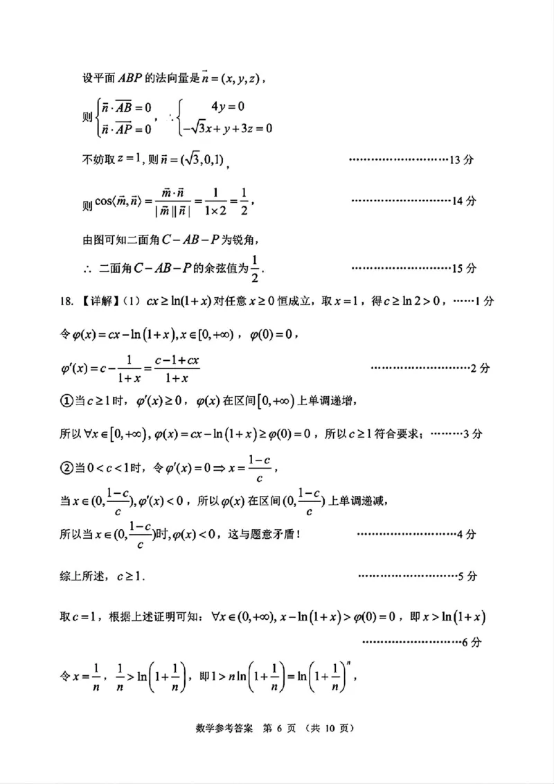 数学试卷答案_2025年1月_2501142025届广东省大湾区普通高中毕业年级联合模拟考试(一)（全科）_2025届广东省大湾区普通高中毕业年级联合模拟考试(一)数学