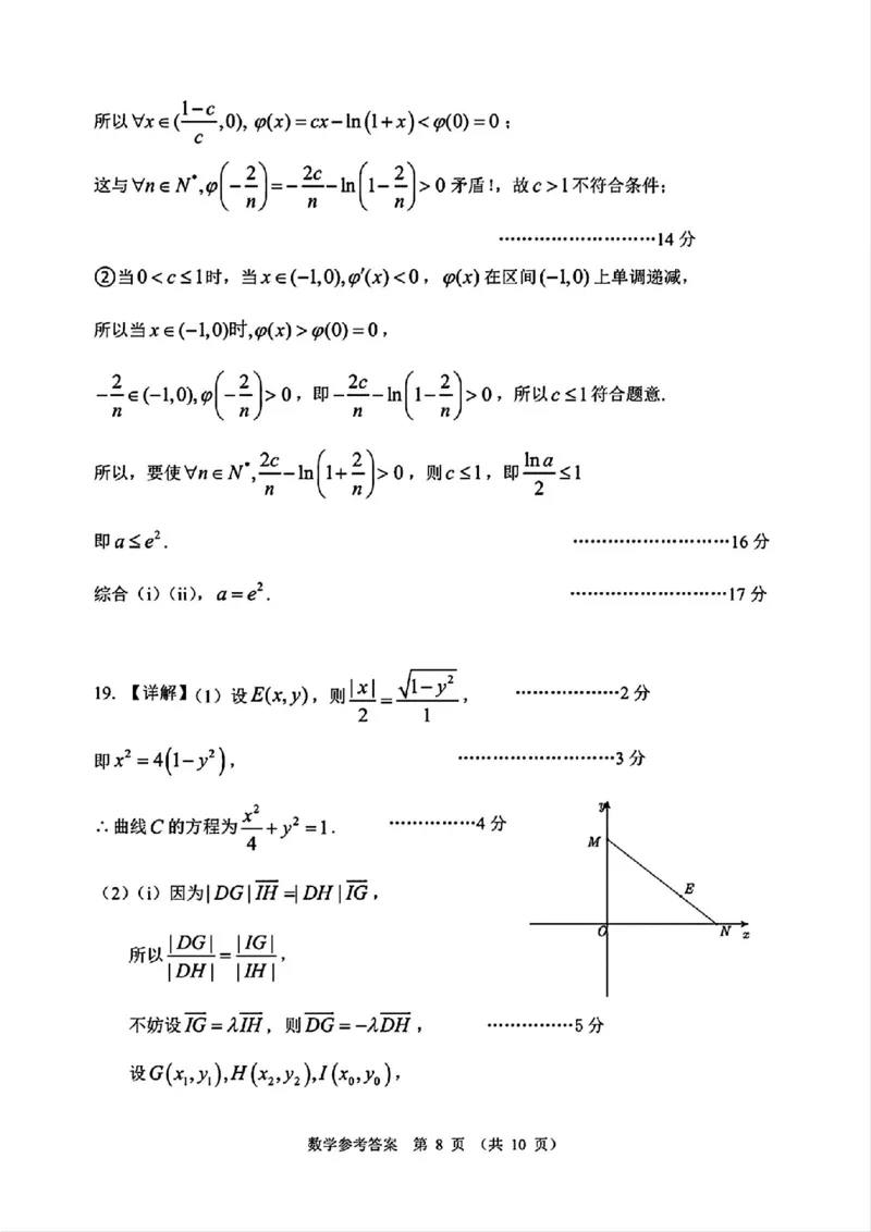 数学试卷答案_2025年1月_2501142025届广东省大湾区普通高中毕业年级联合模拟考试(一)（全科）_2025届广东省大湾区普通高中毕业年级联合模拟考试(一)数学