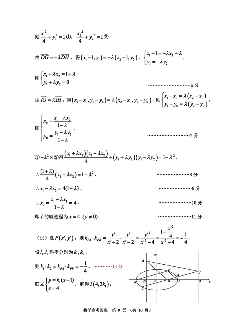 数学试卷答案_2025年1月_2501142025届广东省大湾区普通高中毕业年级联合模拟考试(一)（全科）_2025届广东省大湾区普通高中毕业年级联合模拟考试(一)数学