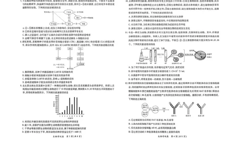 江西省&ldquo;红色十校&rdquo;2026届高三上学期第一次联考生物试卷（扫描版，含答案）_2025年9月_250921江西省&ldquo;红色十校&rdquo;2026届高三上学期第一次联考