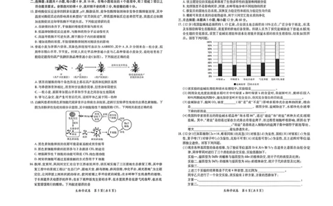 江西省&ldquo;红色十校&rdquo;2026届高三上学期第一次联考生物试卷（扫描版，含答案）_2025年9月_250921江西省&ldquo;红色十校&rdquo;2026届高三上学期第一次联考
