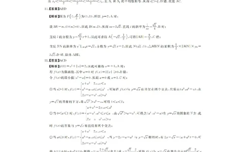 河南省金科新未来2025届高三4月数学答案_2025年4月_2504122025届河南省金科新未来联考高三下学期4月模拟预测（全科）_2025届河南省金科新未来联考高三下学期4月模拟预测数学