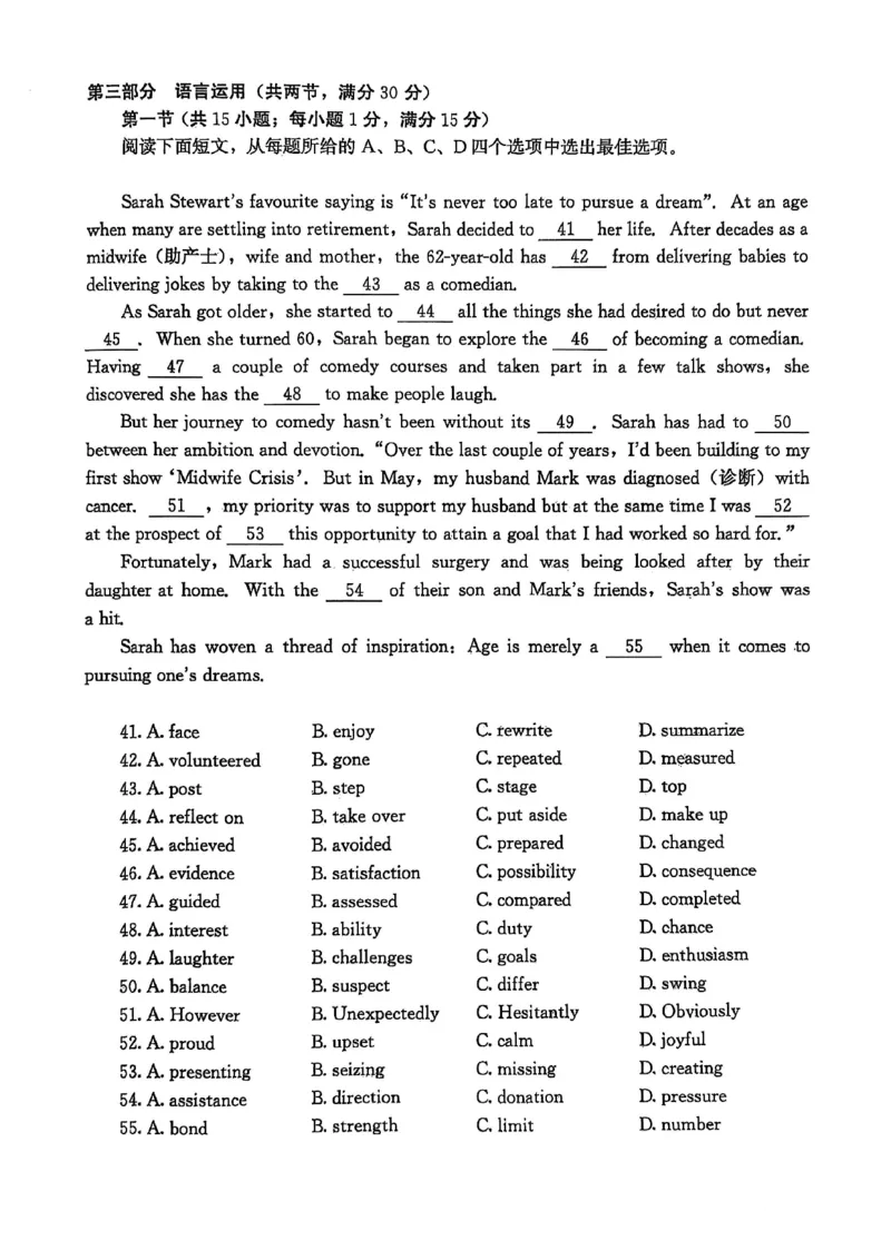 英语试卷_2025年1月_250116山东省潍坊市、临沂市2024-2025学年度2025届高三上学期期末质量检测（全科）_山东省潍坊市2024-2025学年高三上学期1月期末英语