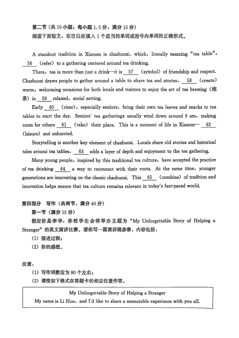 英语试卷_2025年1月_250116山东省潍坊市、临沂市2024-2025学年度2025届高三上学期期末质量检测（全科）_山东省潍坊市2024-2025学年高三上学期1月期末英语