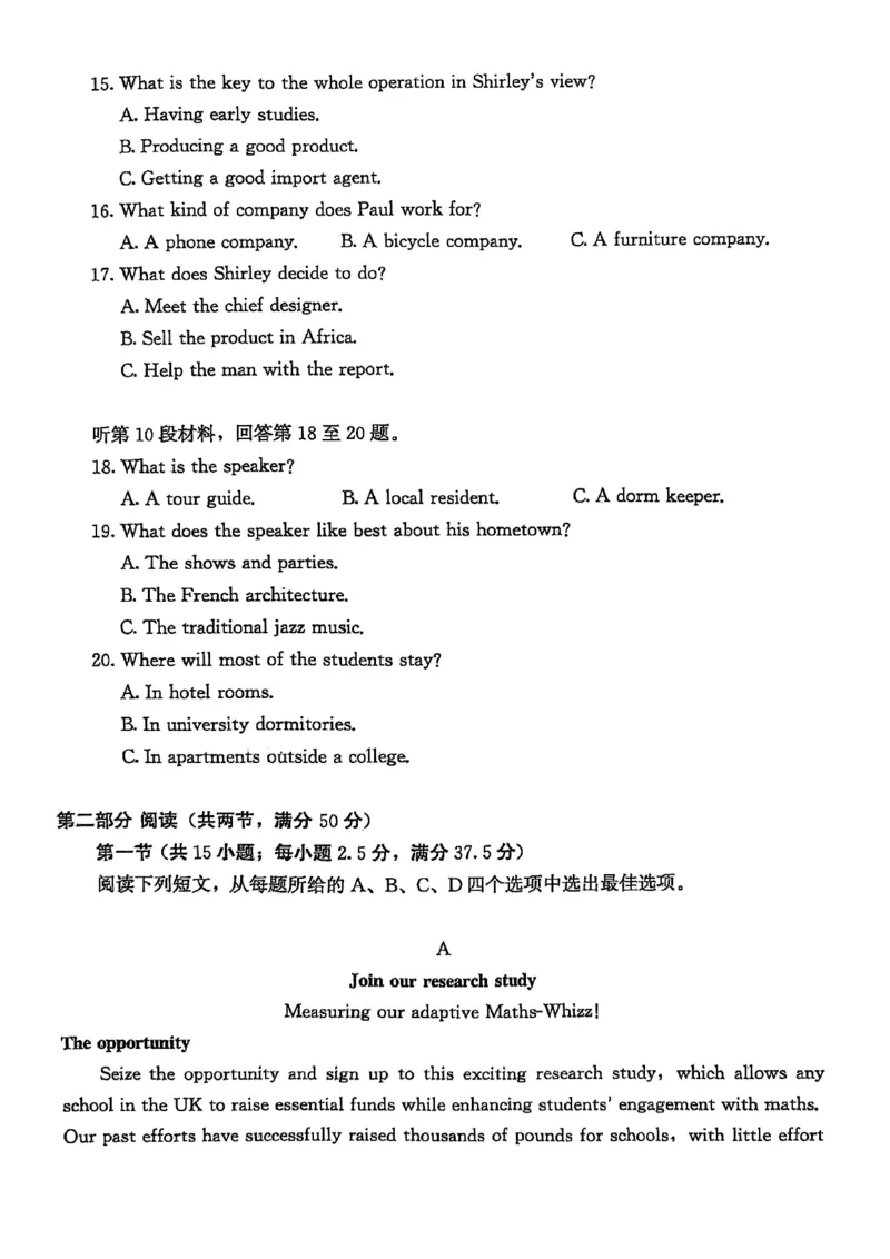 英语试卷_2025年1月_250116山东省潍坊市、临沂市2024-2025学年度2025届高三上学期期末质量检测（全科）_山东省潍坊市2024-2025学年高三上学期1月期末英语