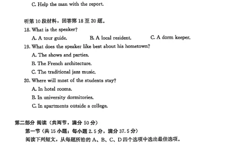 英语试卷_2025年1月_250116山东省潍坊市、临沂市2024-2025学年度2025届高三上学期期末质量检测（全科）_山东省潍坊市2024-2025学年高三上学期1月期末英语